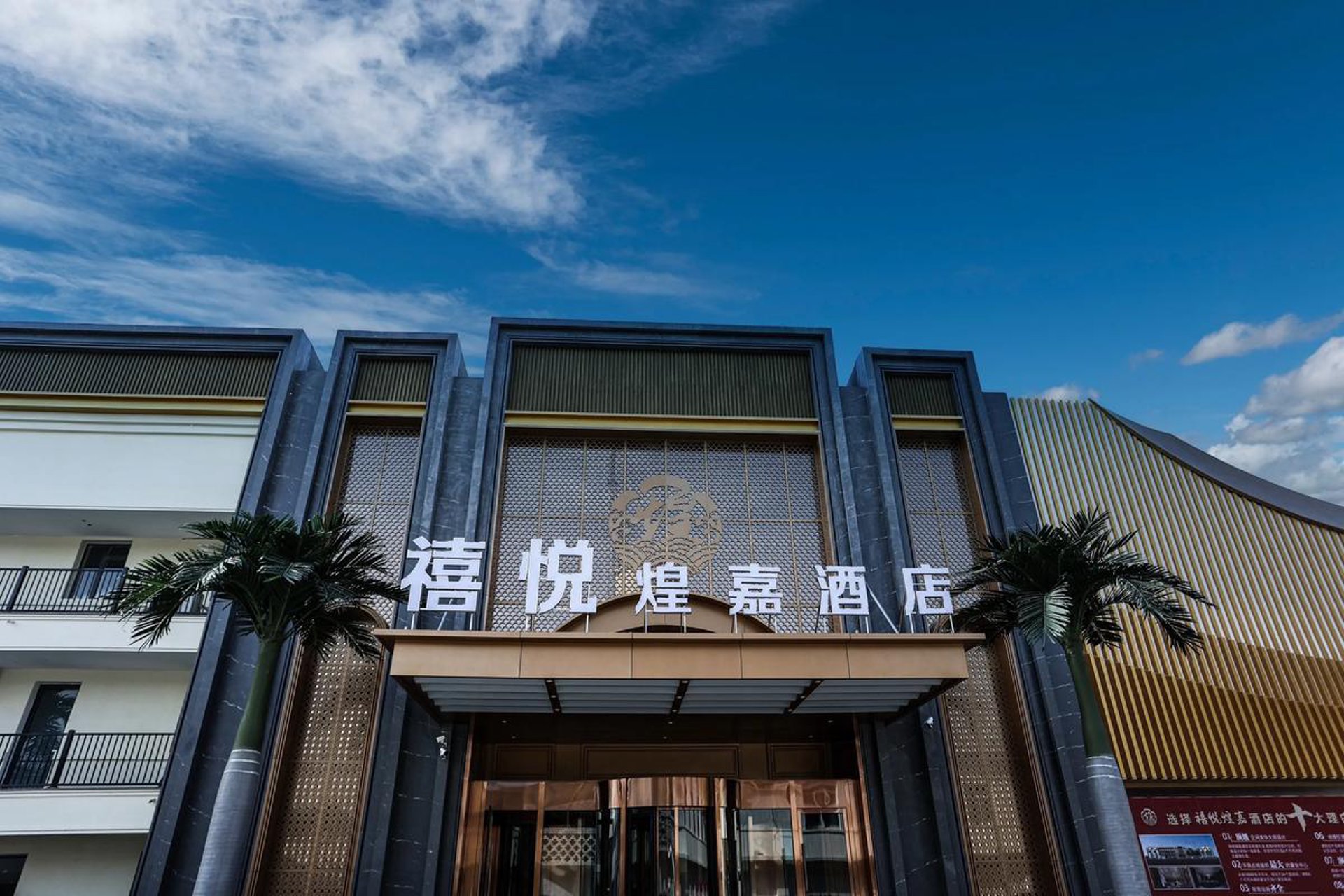 茗禧餐饮